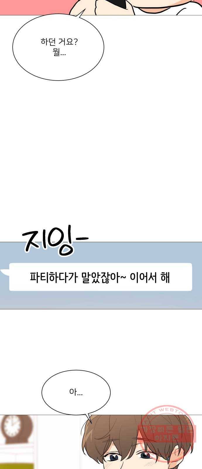 소녀180 92화 25