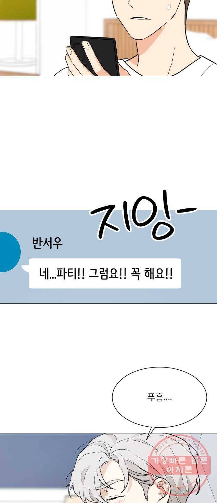 소녀180 92화 26
