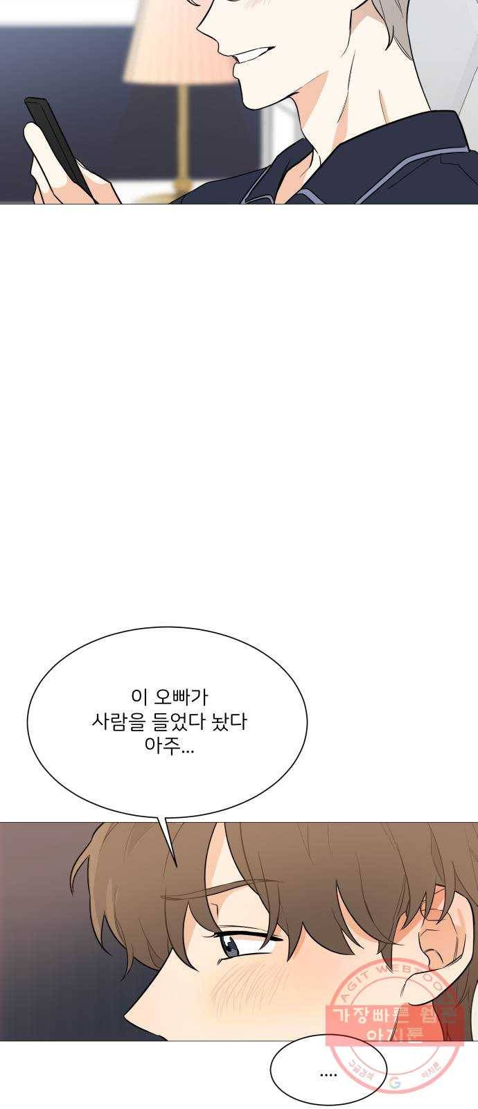 소녀180 92화 27