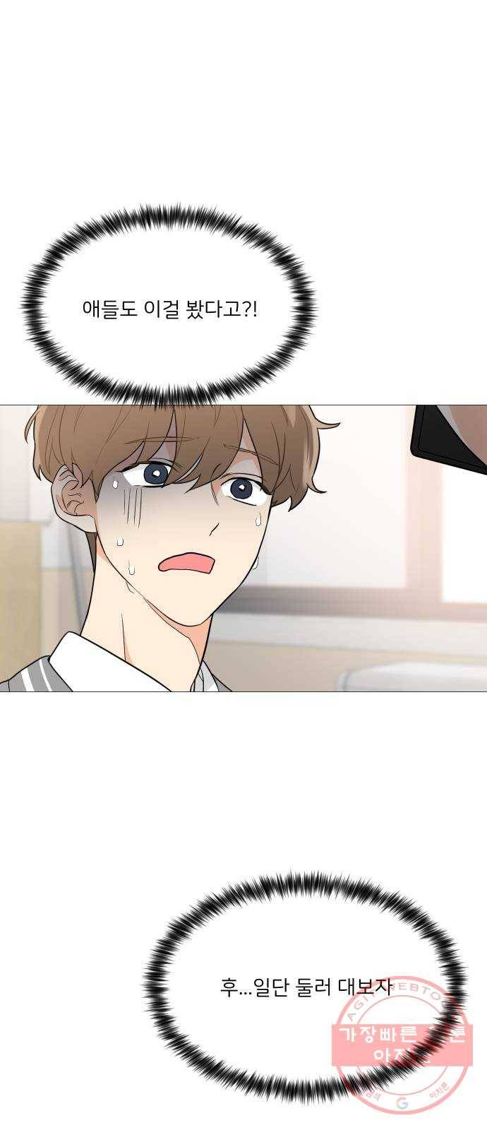 소녀180 92화 33