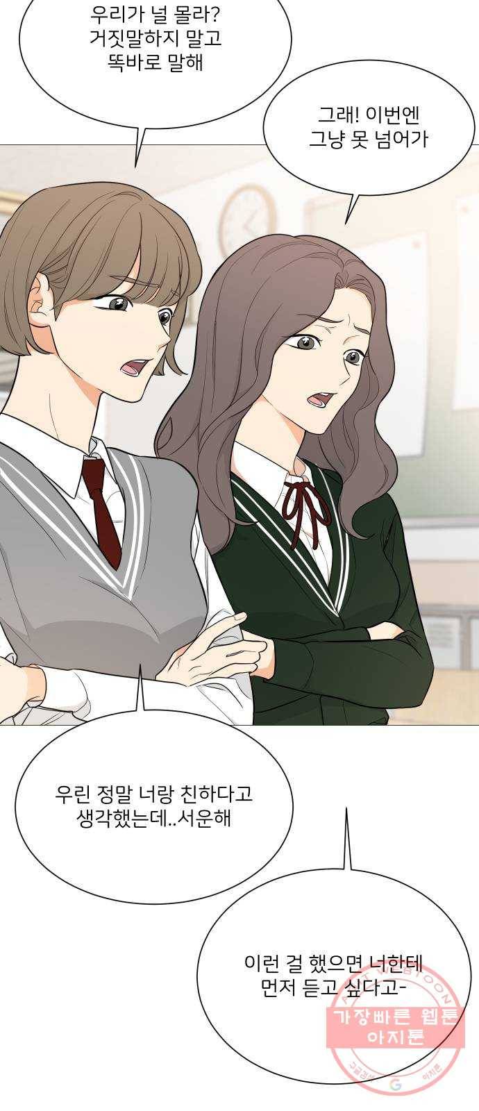 소녀180 92화 35