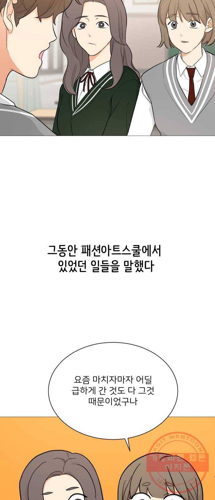 소녀180 92화 38