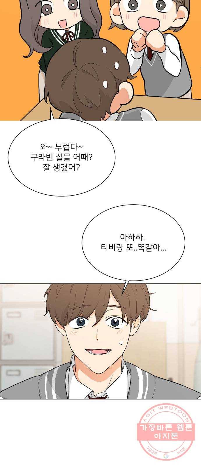 소녀180 92화 39