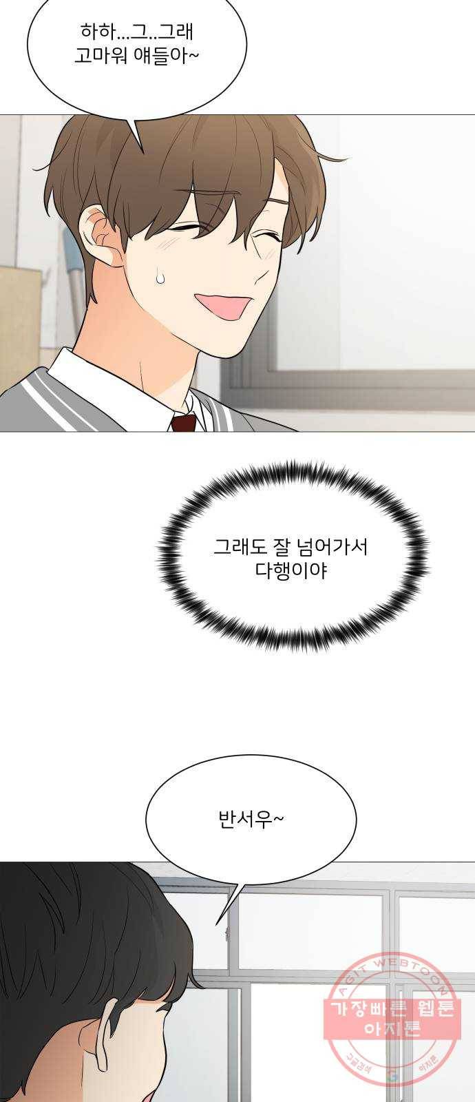 소녀180 92화 42