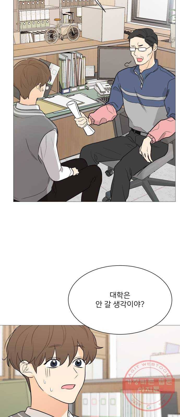 소녀180 92화 46