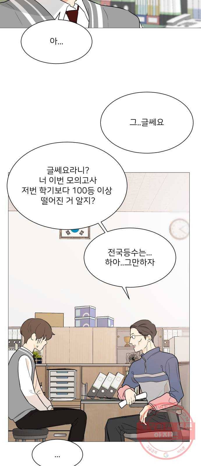 소녀180 92화 47