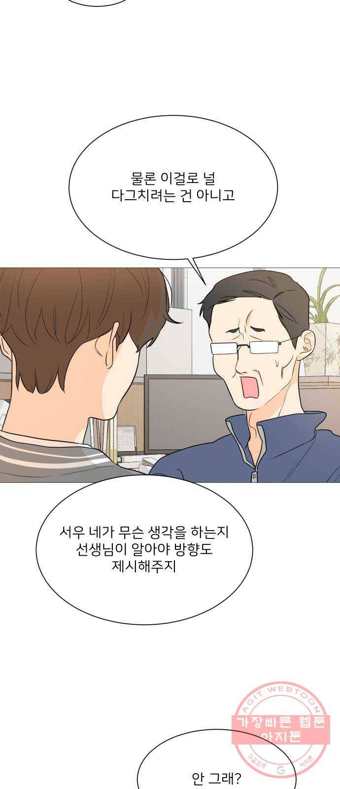 소녀180 92화 48