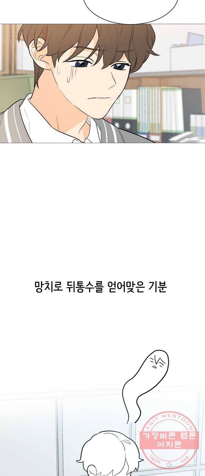 소녀180 92화 49