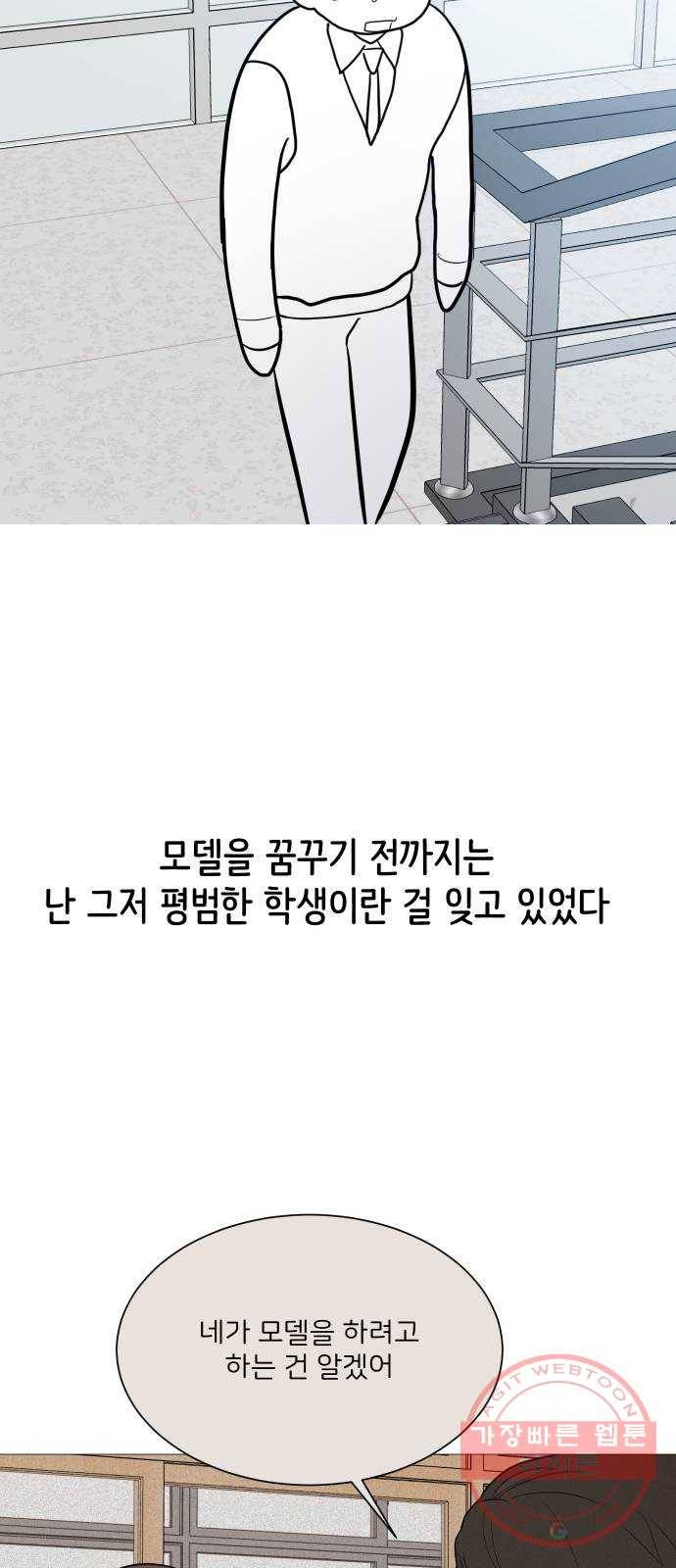소녀180 92화 50