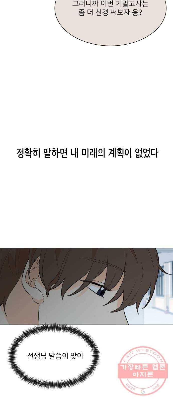 소녀180 92화 53