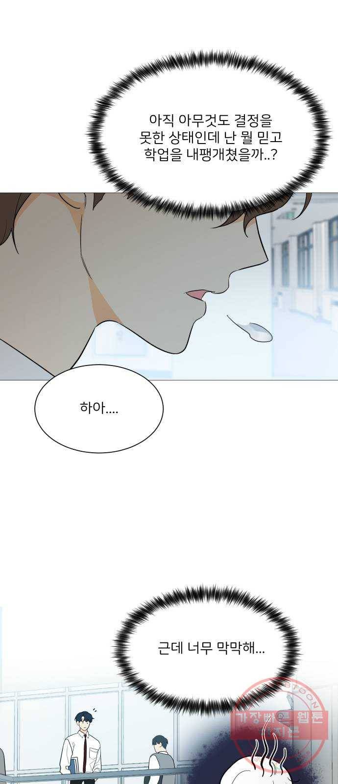 소녀180 92화 54