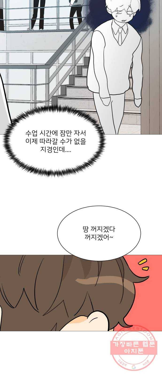 소녀180 92화 55