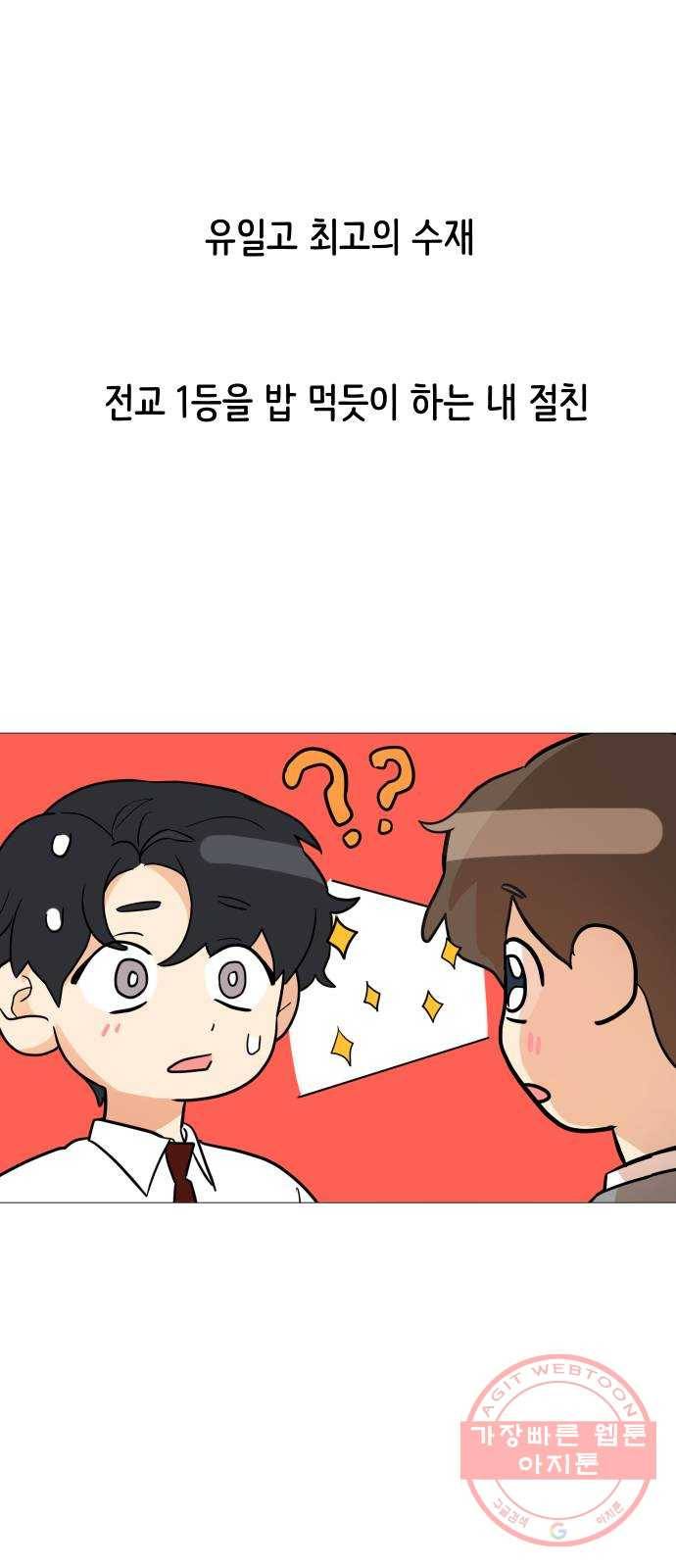소녀180 92화 58