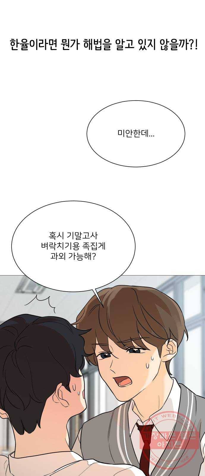 소녀180 92화 59