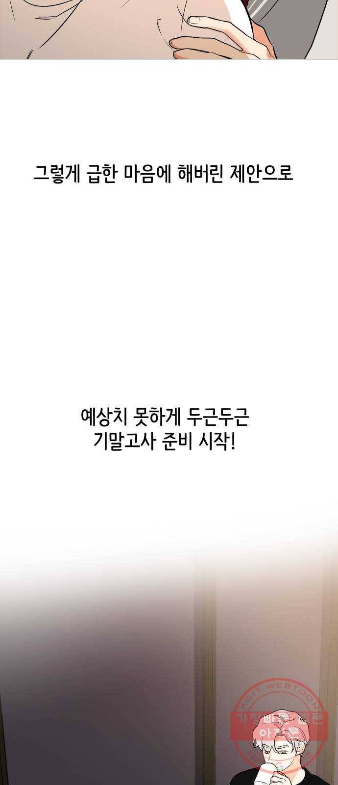 소녀180 92화 60