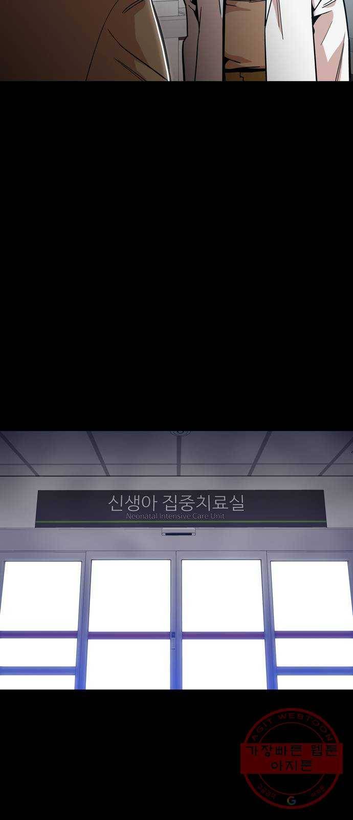 야만의 시대 43화 - 나머지 한 놈도 13