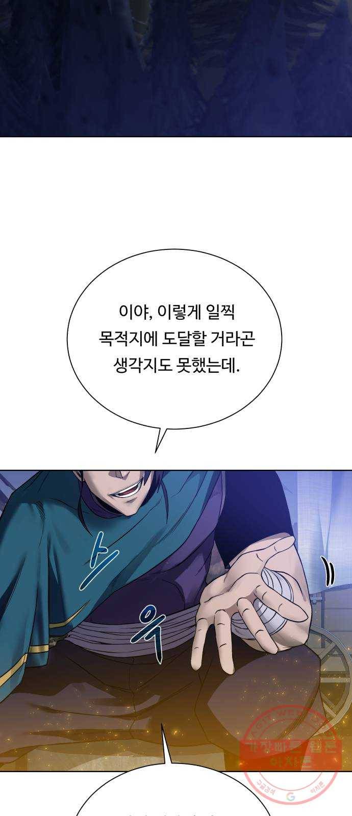 던전 씹어먹는 아티팩트 57화 새로운 방법 4