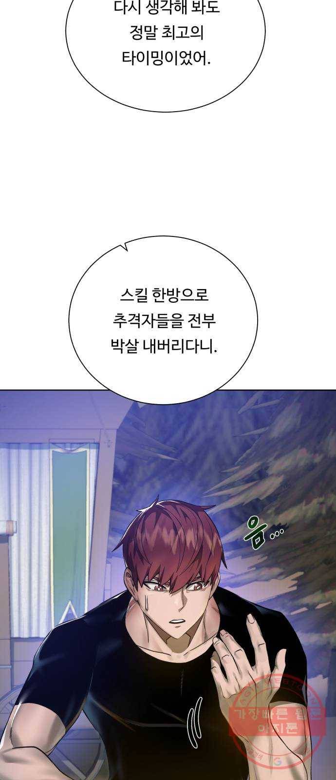 던전 씹어먹는 아티팩트 57화 새로운 방법 5