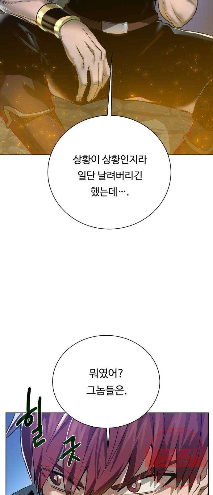 던전 씹어먹는 아티팩트 57화 새로운 방법 6