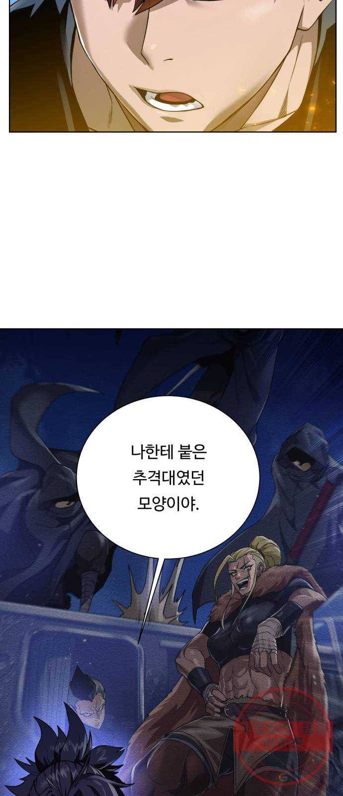 던전 씹어먹는 아티팩트 57화 새로운 방법 7