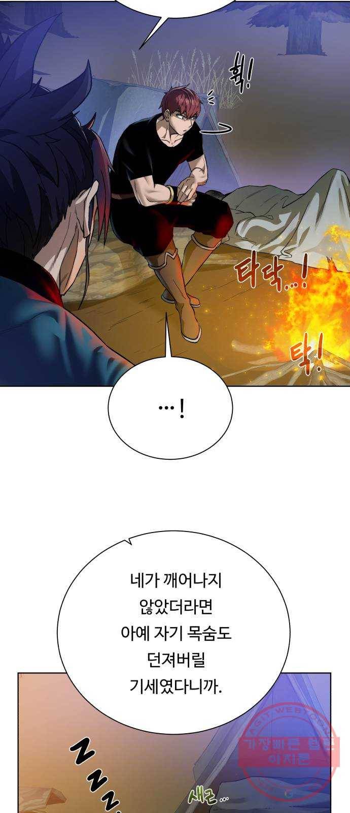 던전 씹어먹는 아티팩트 57화 새로운 방법 9