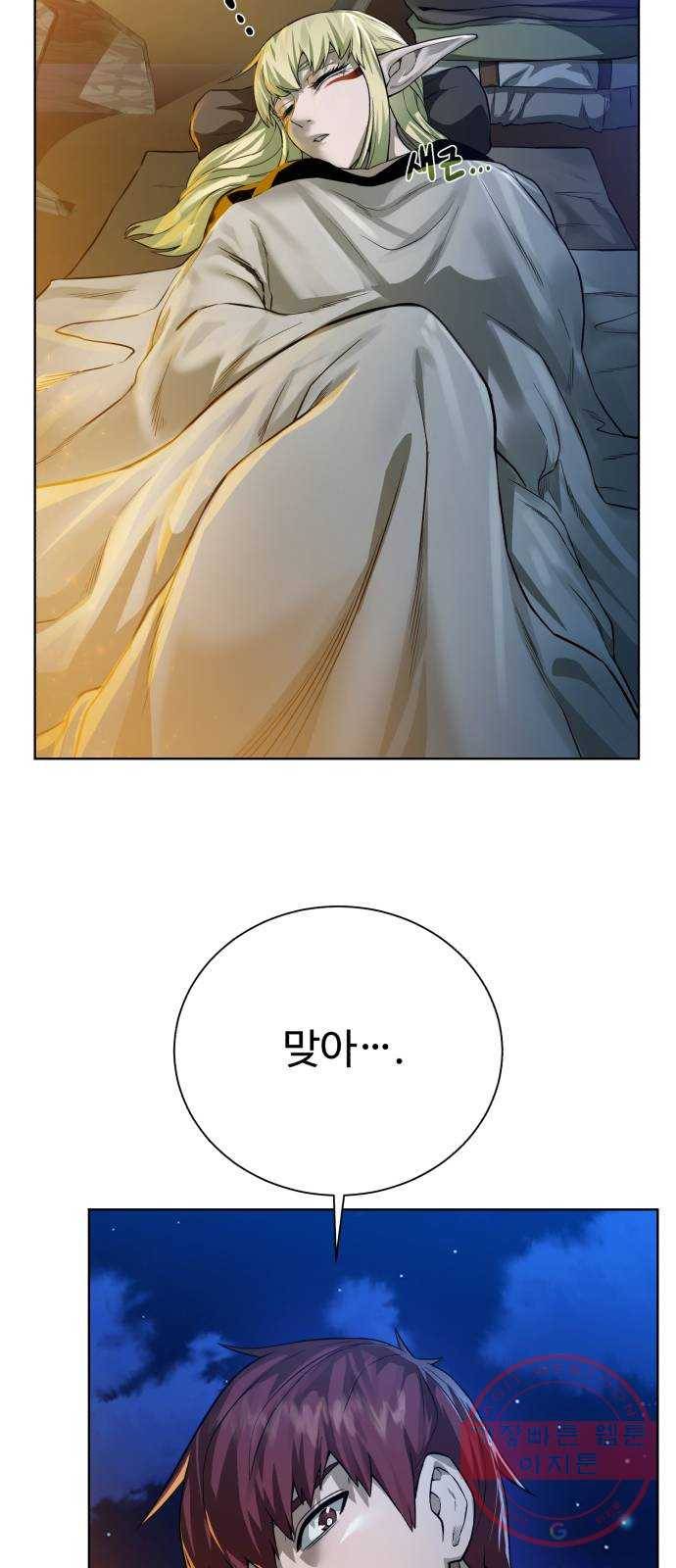 던전 씹어먹는 아티팩트 57화 새로운 방법 10
