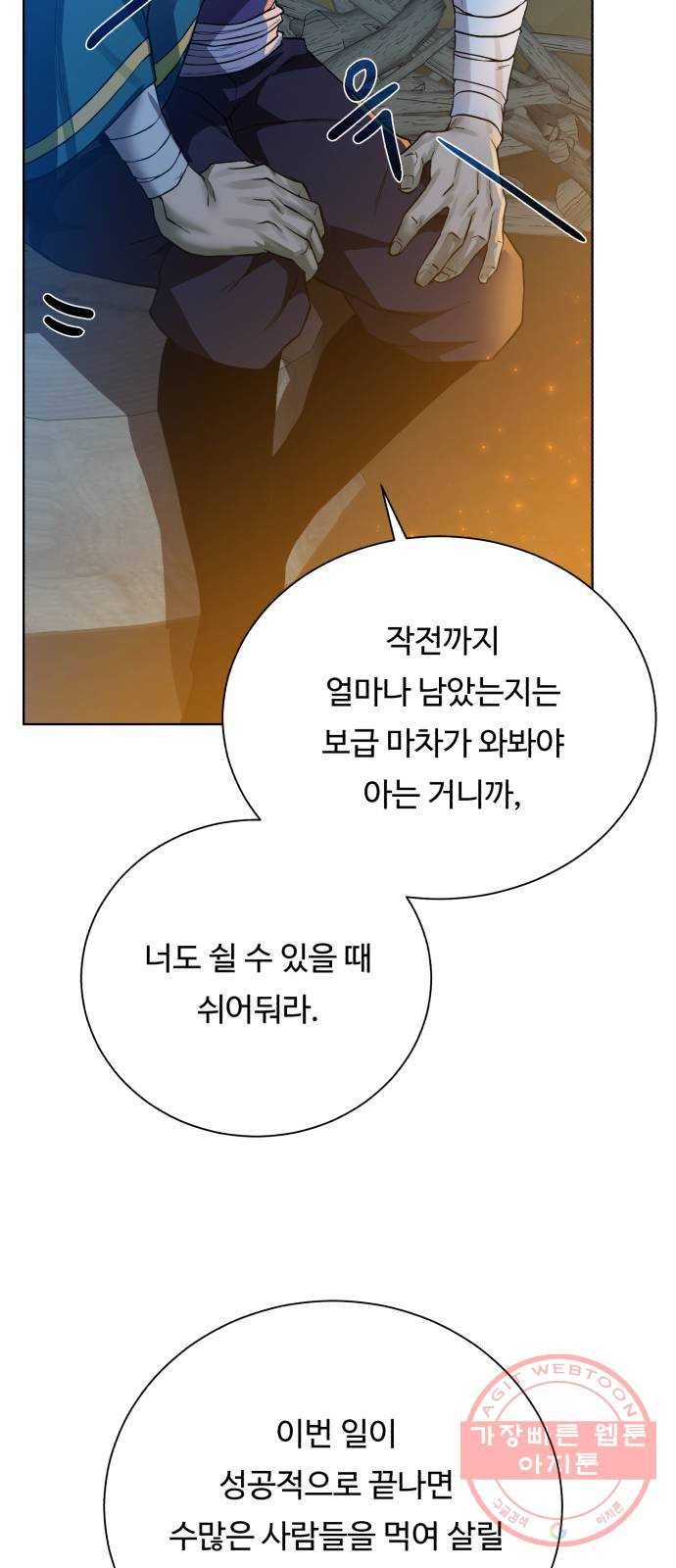 던전 씹어먹는 아티팩트 57화 새로운 방법 12