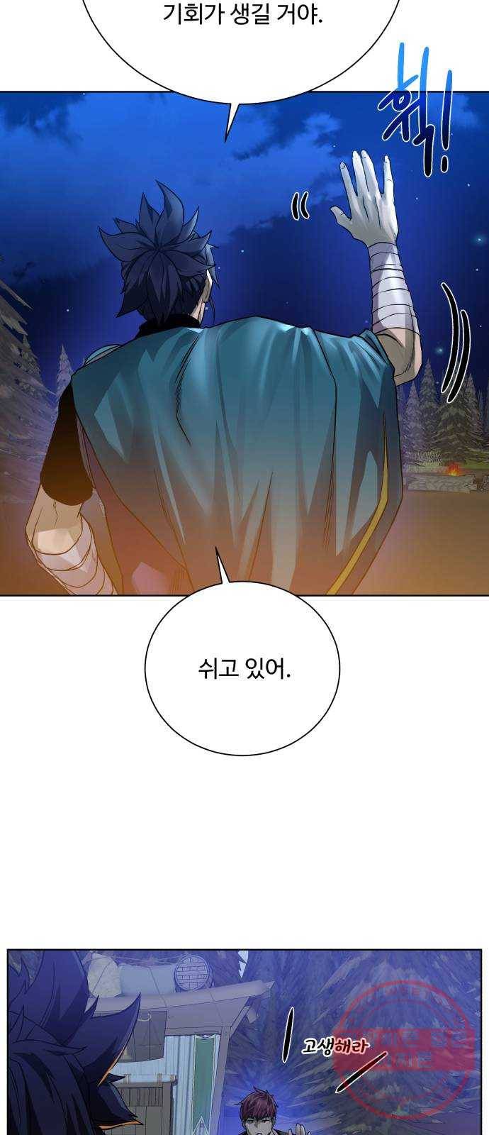 던전 씹어먹는 아티팩트 57화 새로운 방법 13