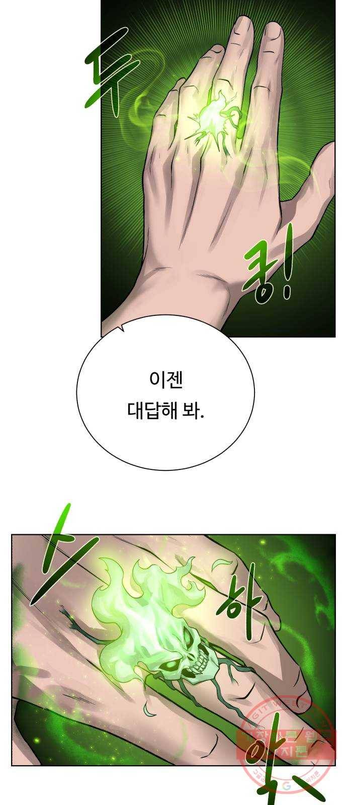 던전 씹어먹는 아티팩트 57화 새로운 방법 15