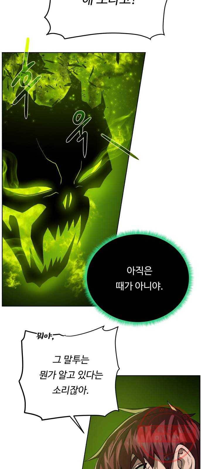 던전 씹어먹는 아티팩트 57화 새로운 방법 20