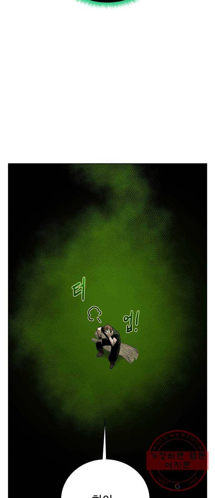 던전 씹어먹는 아티팩트 57화 새로운 방법 22