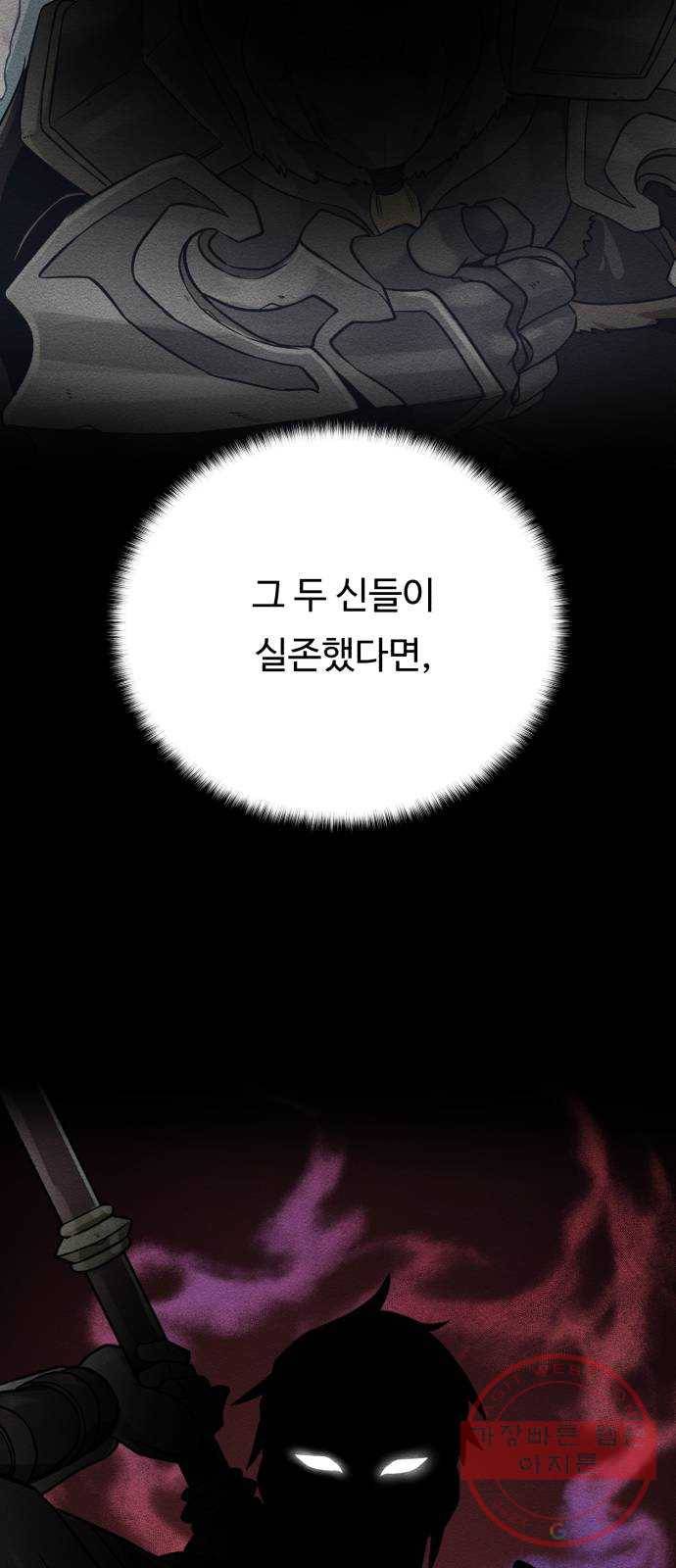던전 씹어먹는 아티팩트 57화 새로운 방법 30