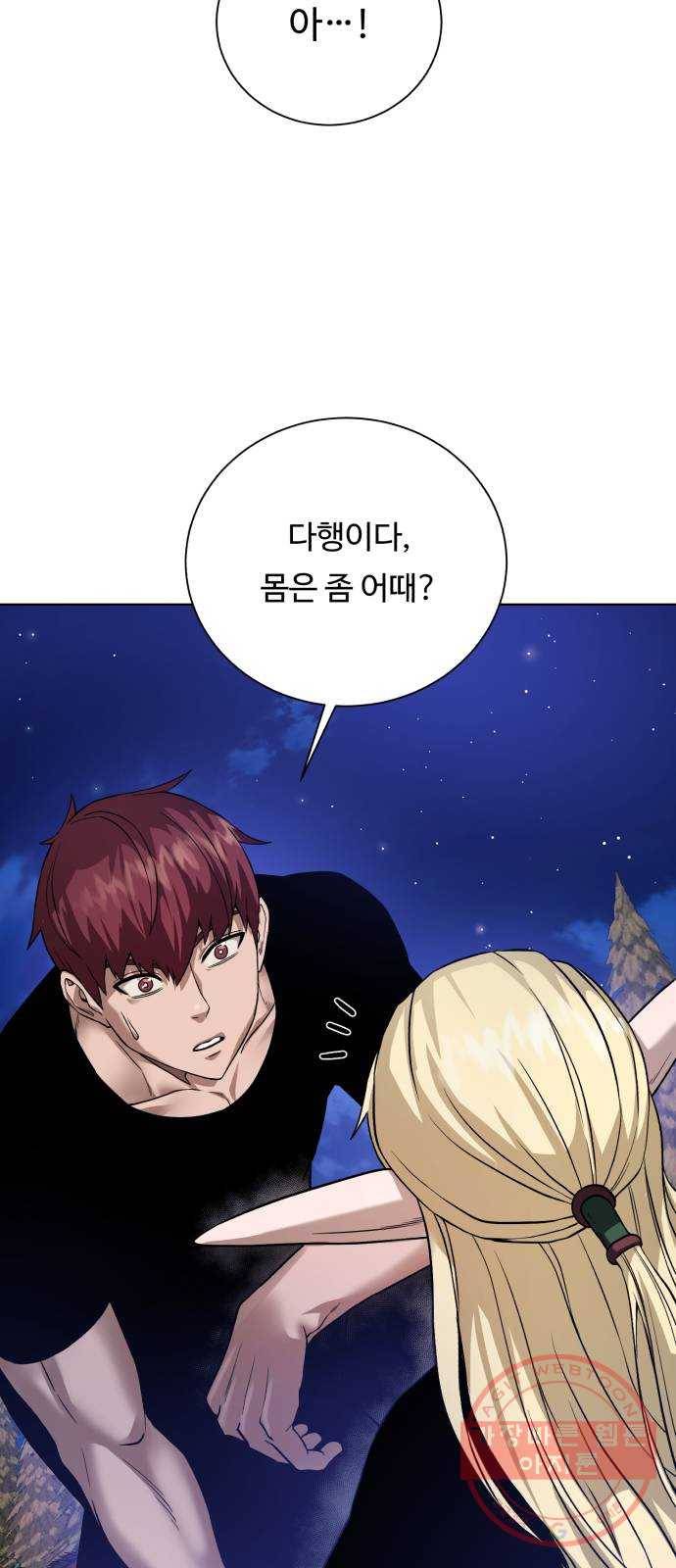 던전 씹어먹는 아티팩트 57화 새로운 방법 34