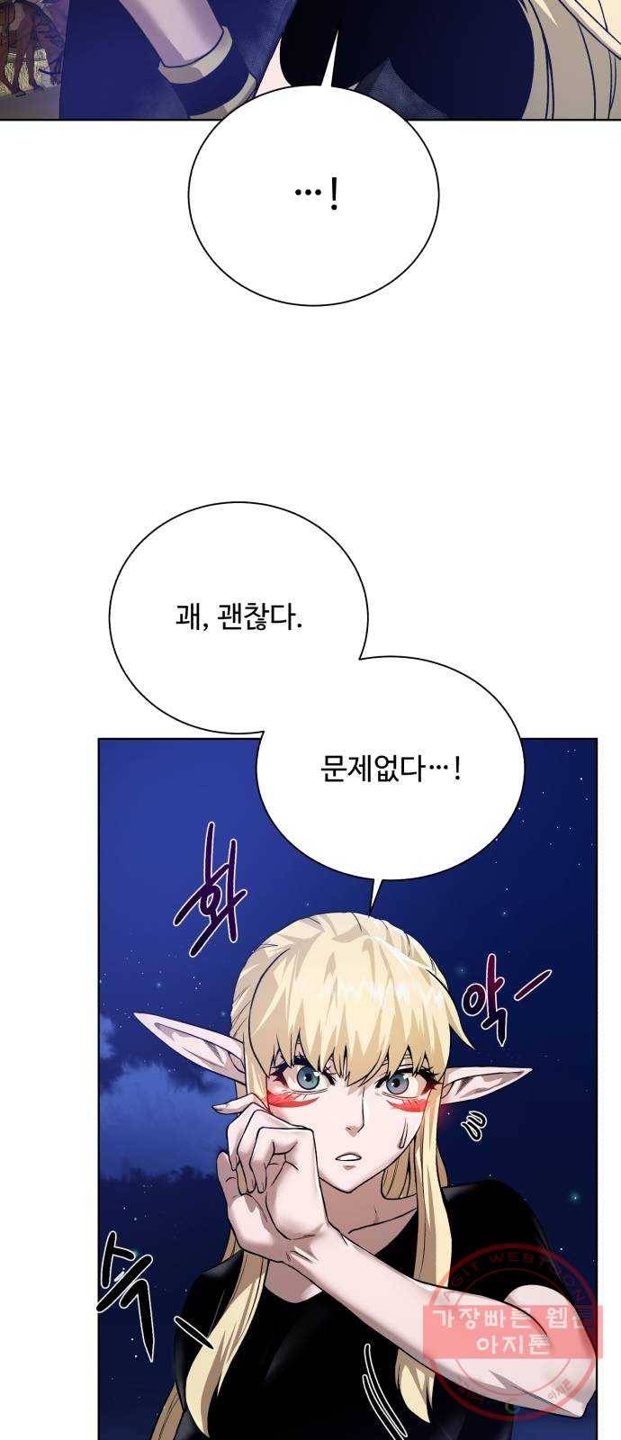 던전 씹어먹는 아티팩트 57화 새로운 방법 35