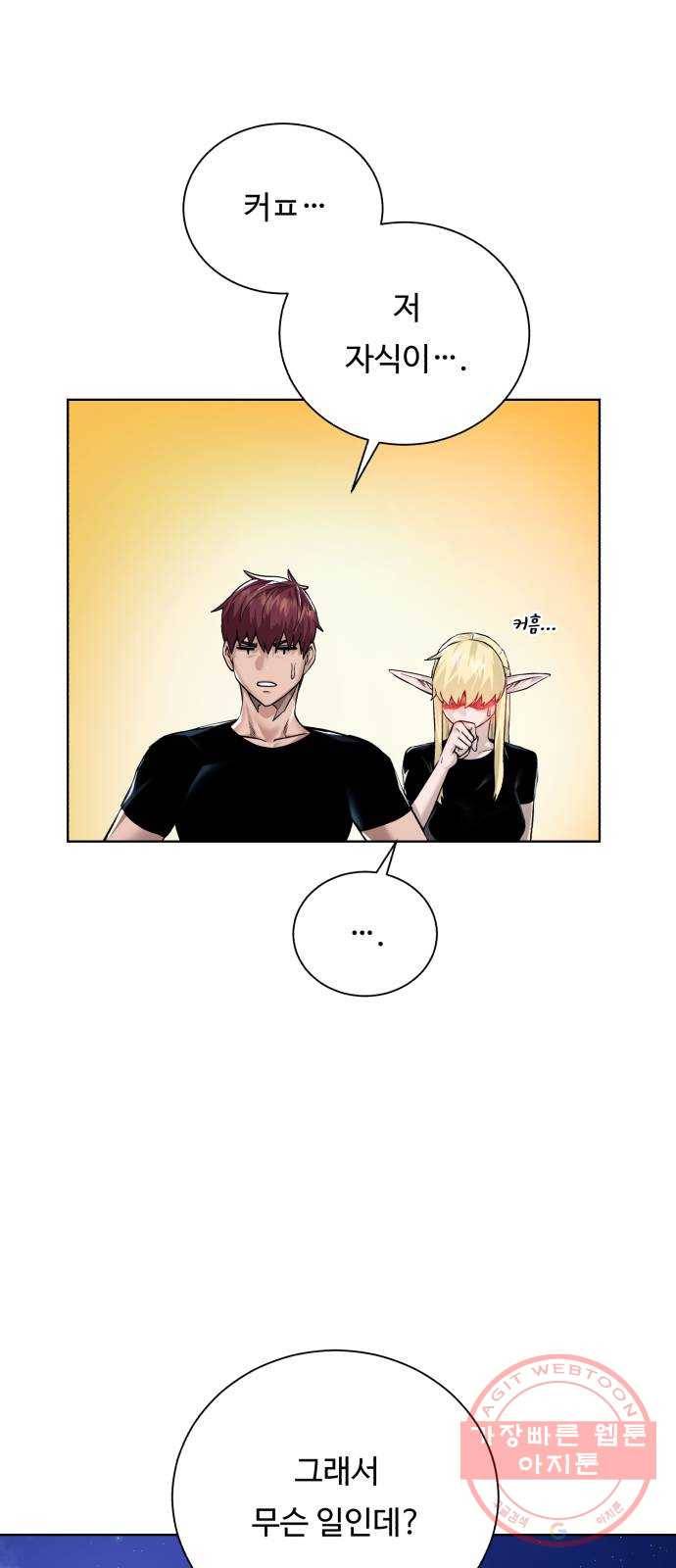 던전 씹어먹는 아티팩트 57화 새로운 방법 39