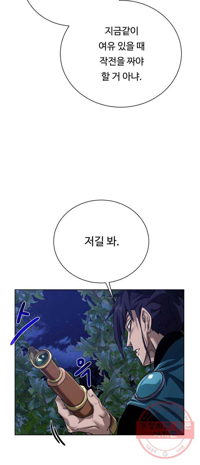 던전 씹어먹는 아티팩트 57화 새로운 방법 41