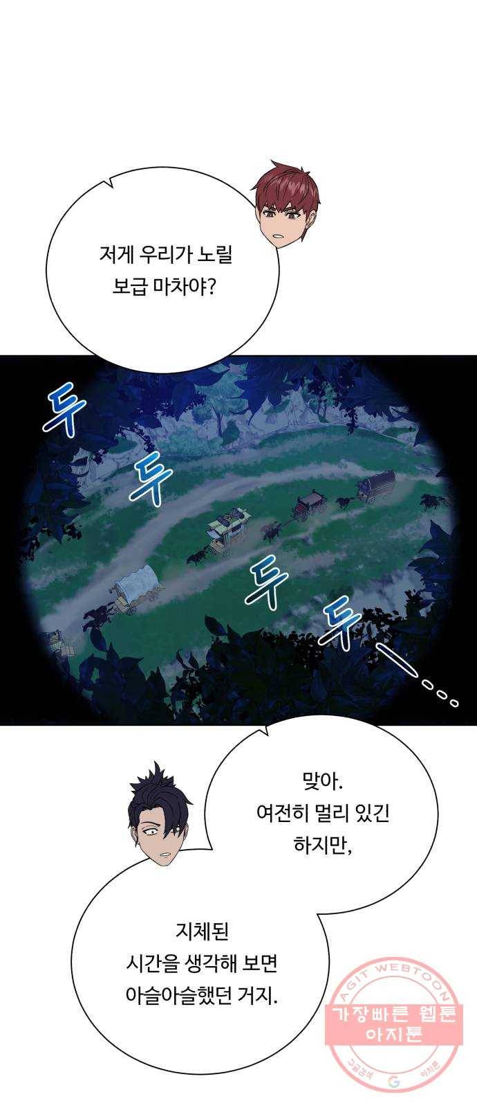 던전 씹어먹는 아티팩트 57화 새로운 방법 42