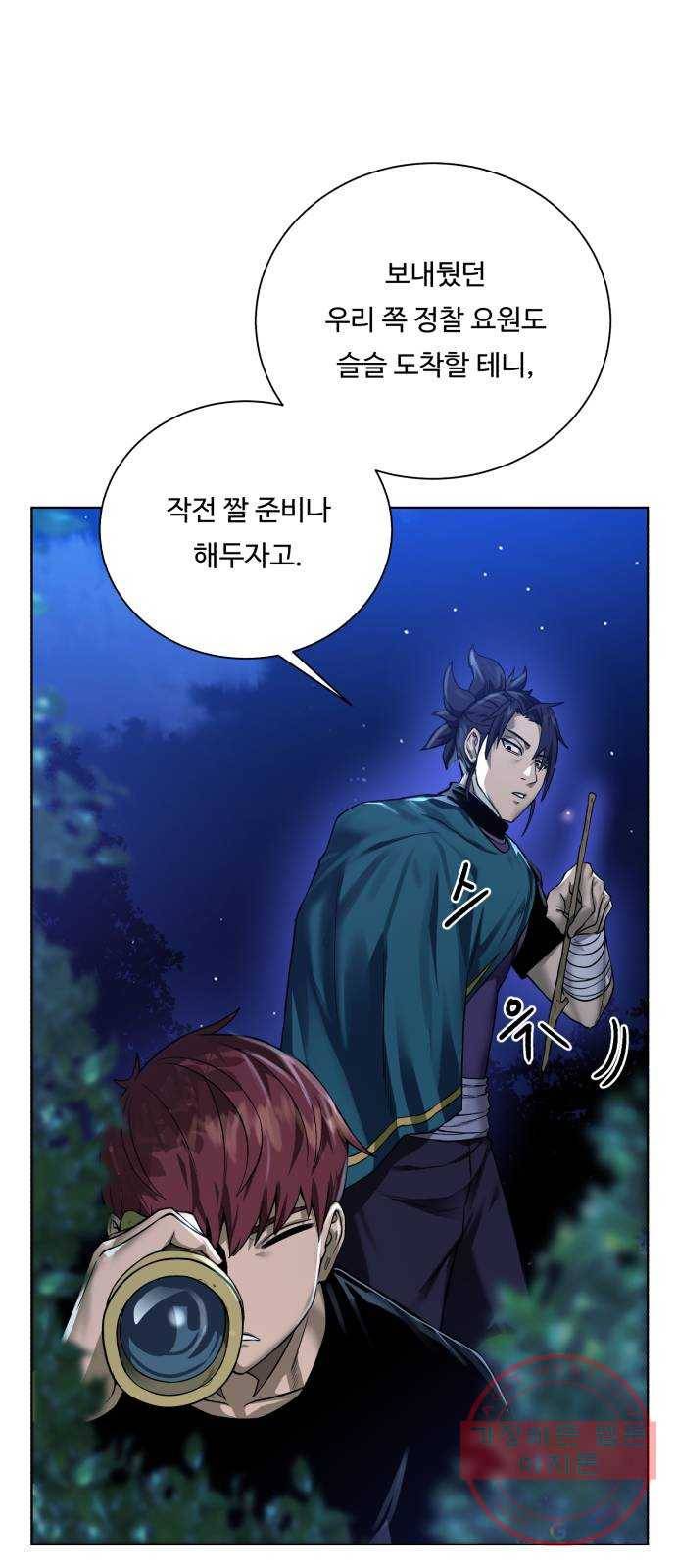 던전 씹어먹는 아티팩트 57화 새로운 방법 43