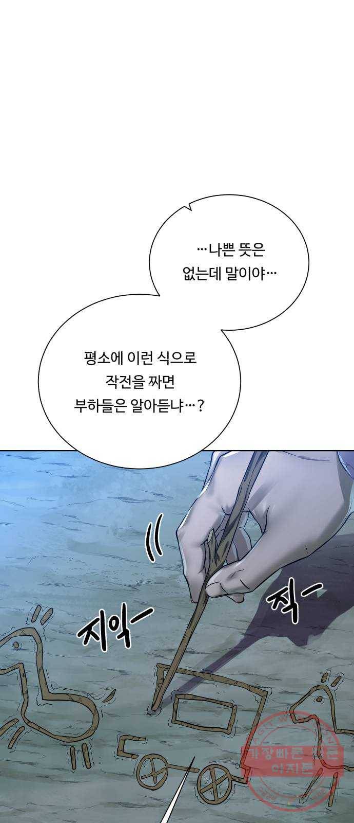 던전 씹어먹는 아티팩트 57화 새로운 방법 44