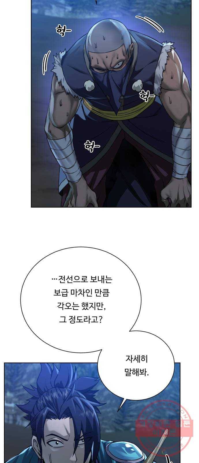 던전 씹어먹는 아티팩트 57화 새로운 방법 47