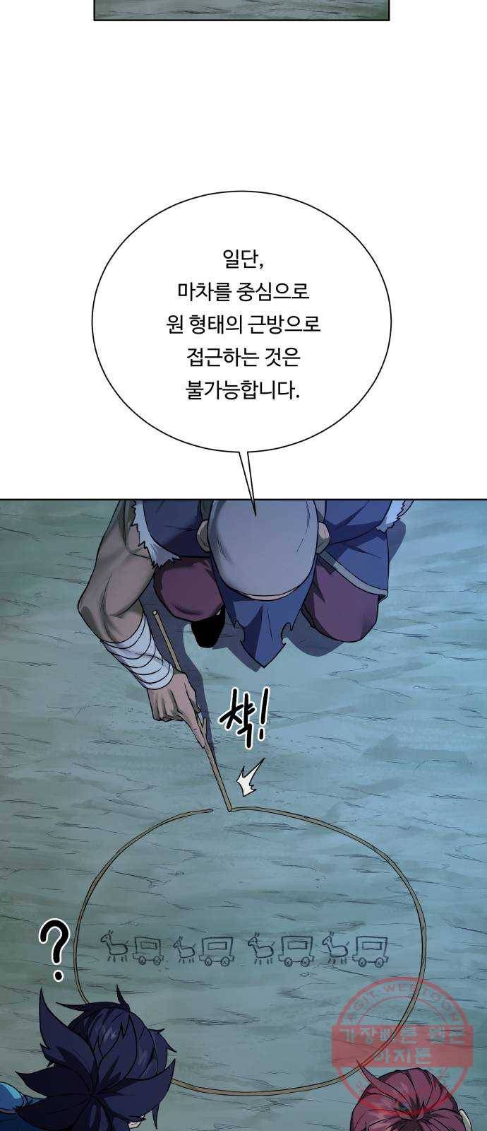 던전 씹어먹는 아티팩트 57화 새로운 방법 49