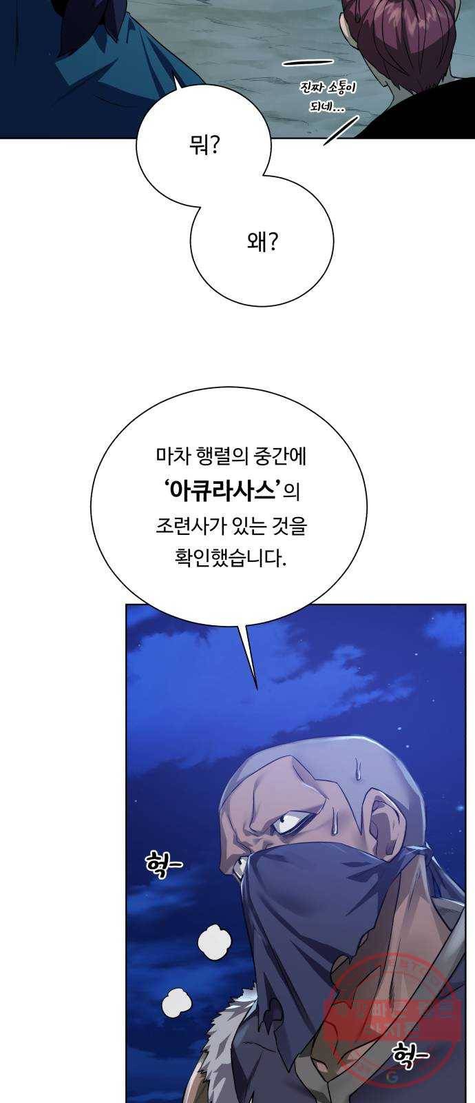 던전 씹어먹는 아티팩트 57화 새로운 방법 50