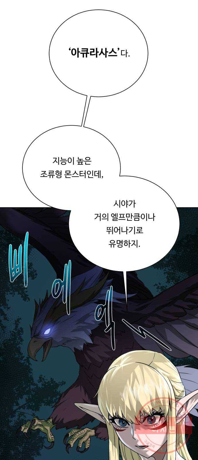 던전 씹어먹는 아티팩트 57화 새로운 방법 52