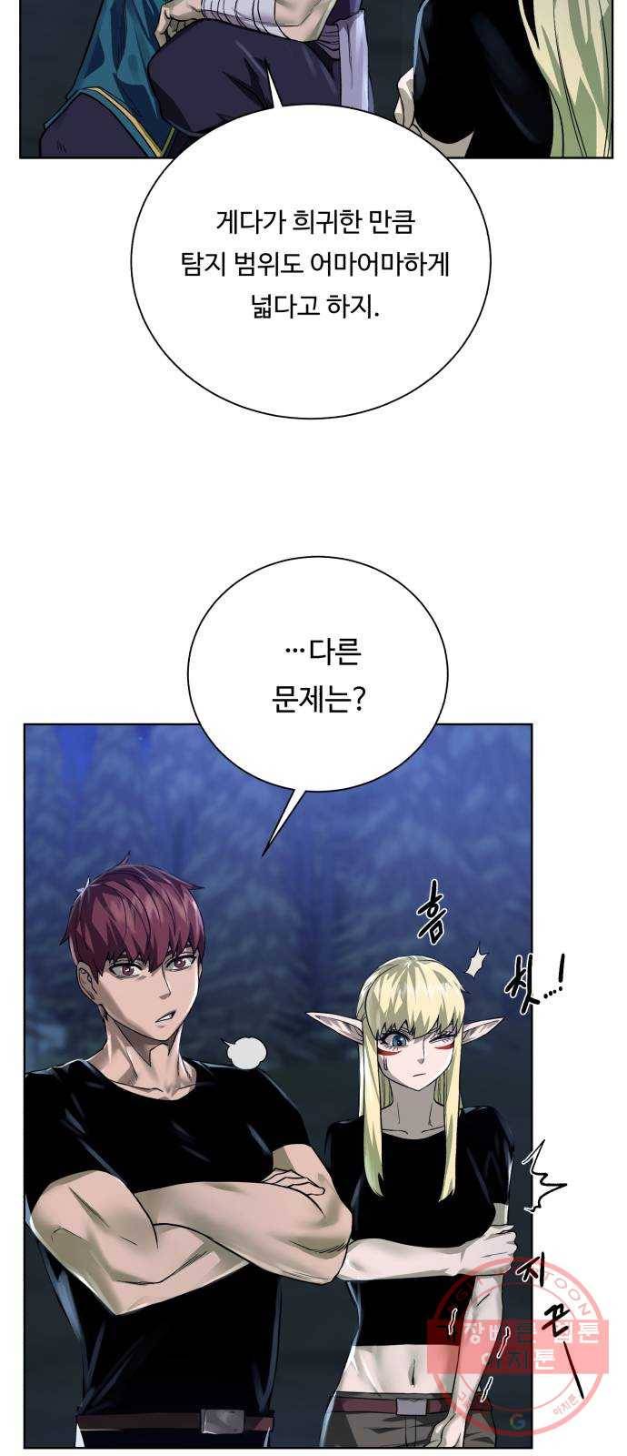 던전 씹어먹는 아티팩트 57화 새로운 방법 54