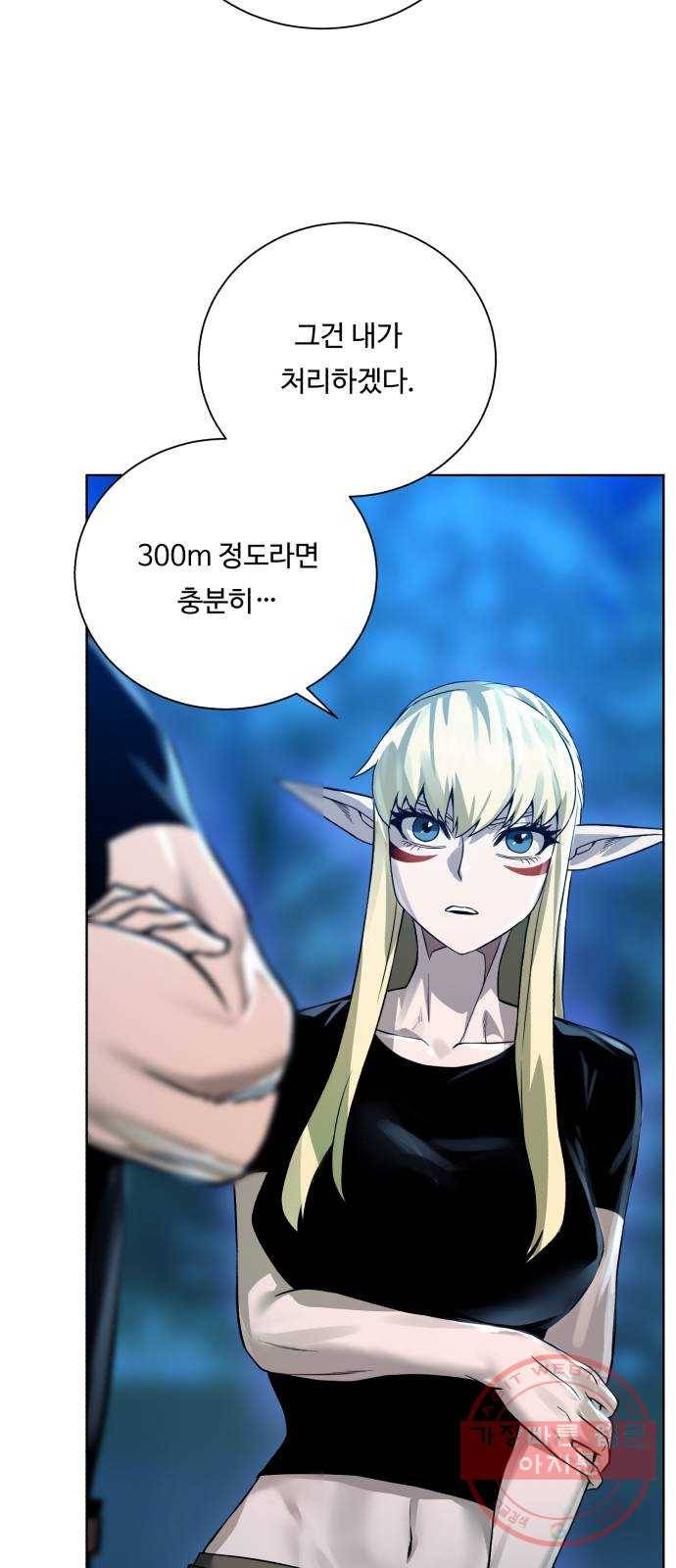던전 씹어먹는 아티팩트 57화 새로운 방법 60