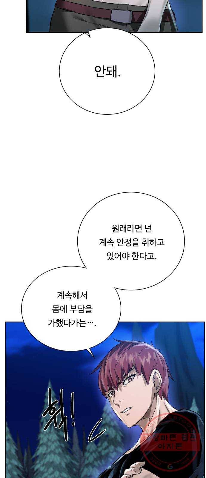 던전 씹어먹는 아티팩트 57화 새로운 방법 61