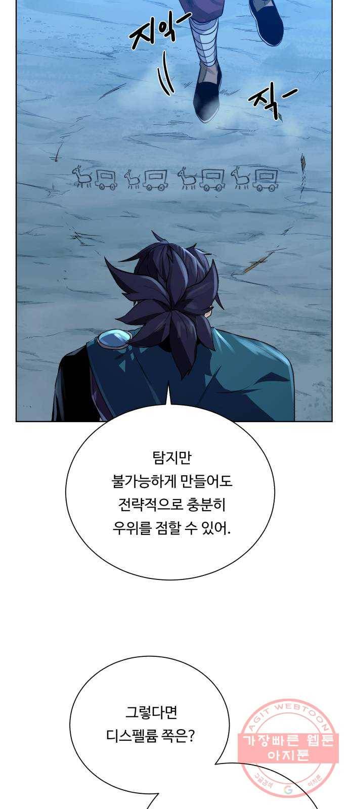 던전 씹어먹는 아티팩트 57화 새로운 방법 66