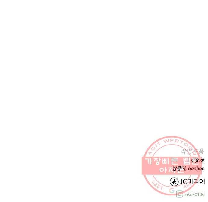 던전 씹어먹는 아티팩트 57화 새로운 방법 70
