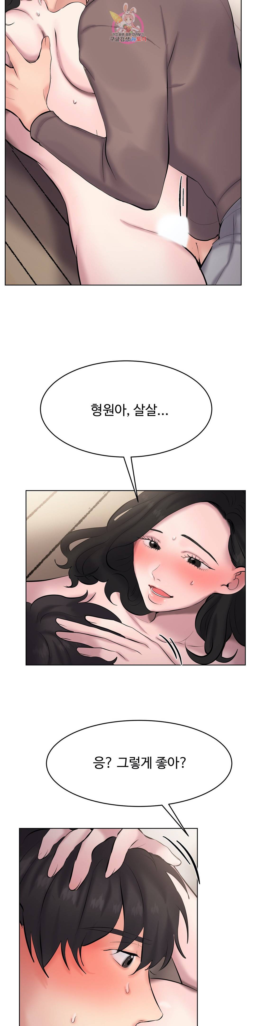 친구끼리 왜 이래? 190화 남 주기는 아깝고 (하) 4