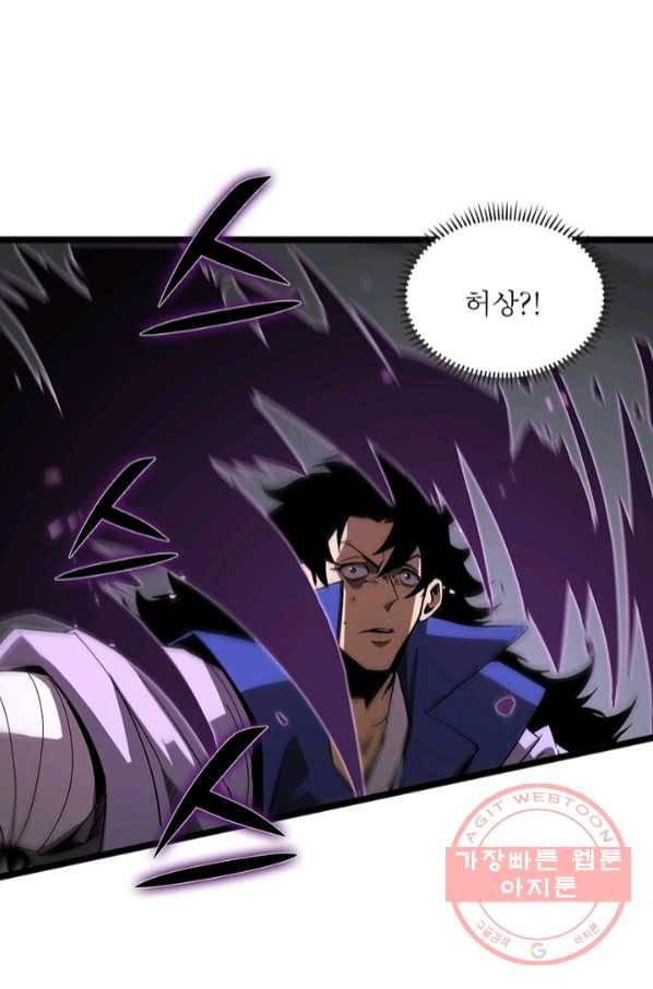 게임이라는 이 세계에 구원을 70화 1